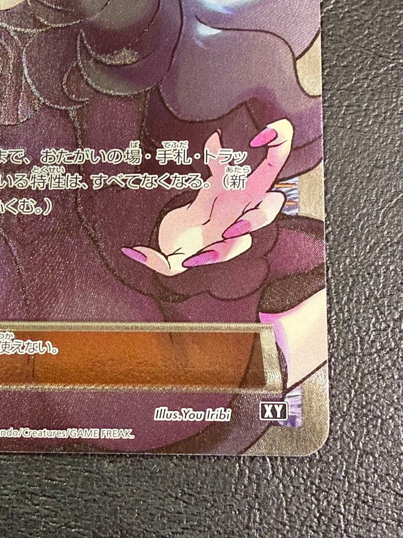 オカルトマニアＳＲ