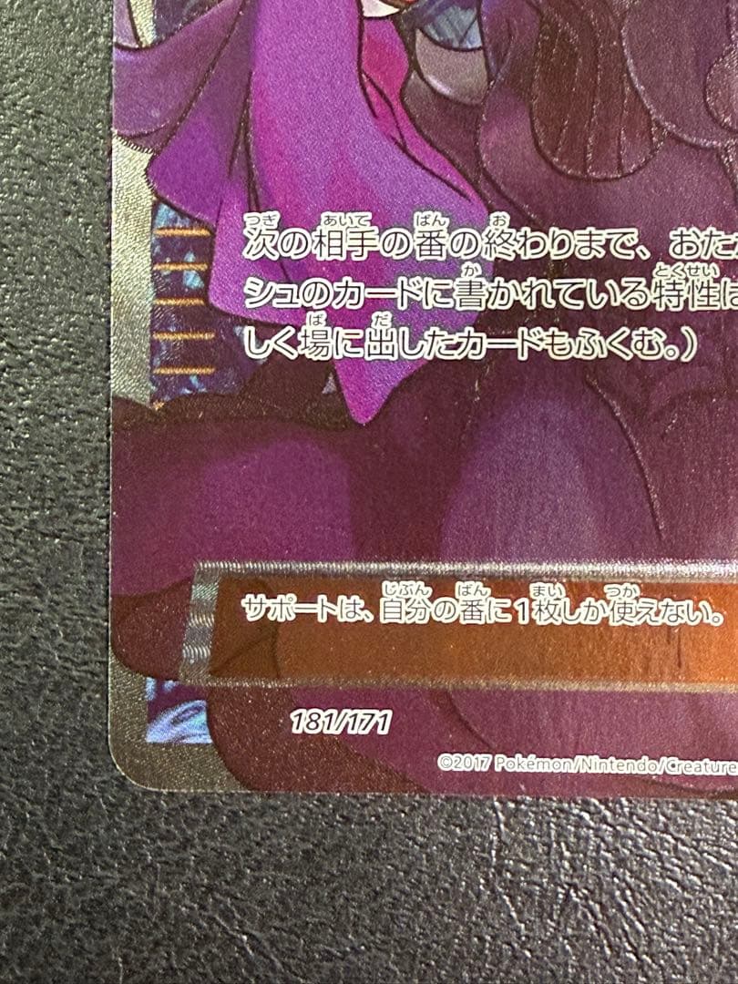 オカルトマニアＳＲ