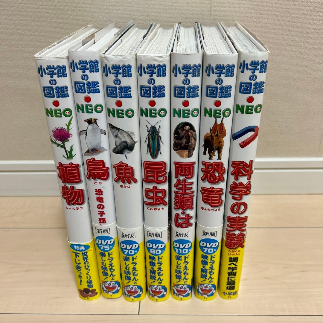 図鑑セット】小学館の図鑑NEO 7冊セット まとめ売り - メルカリ