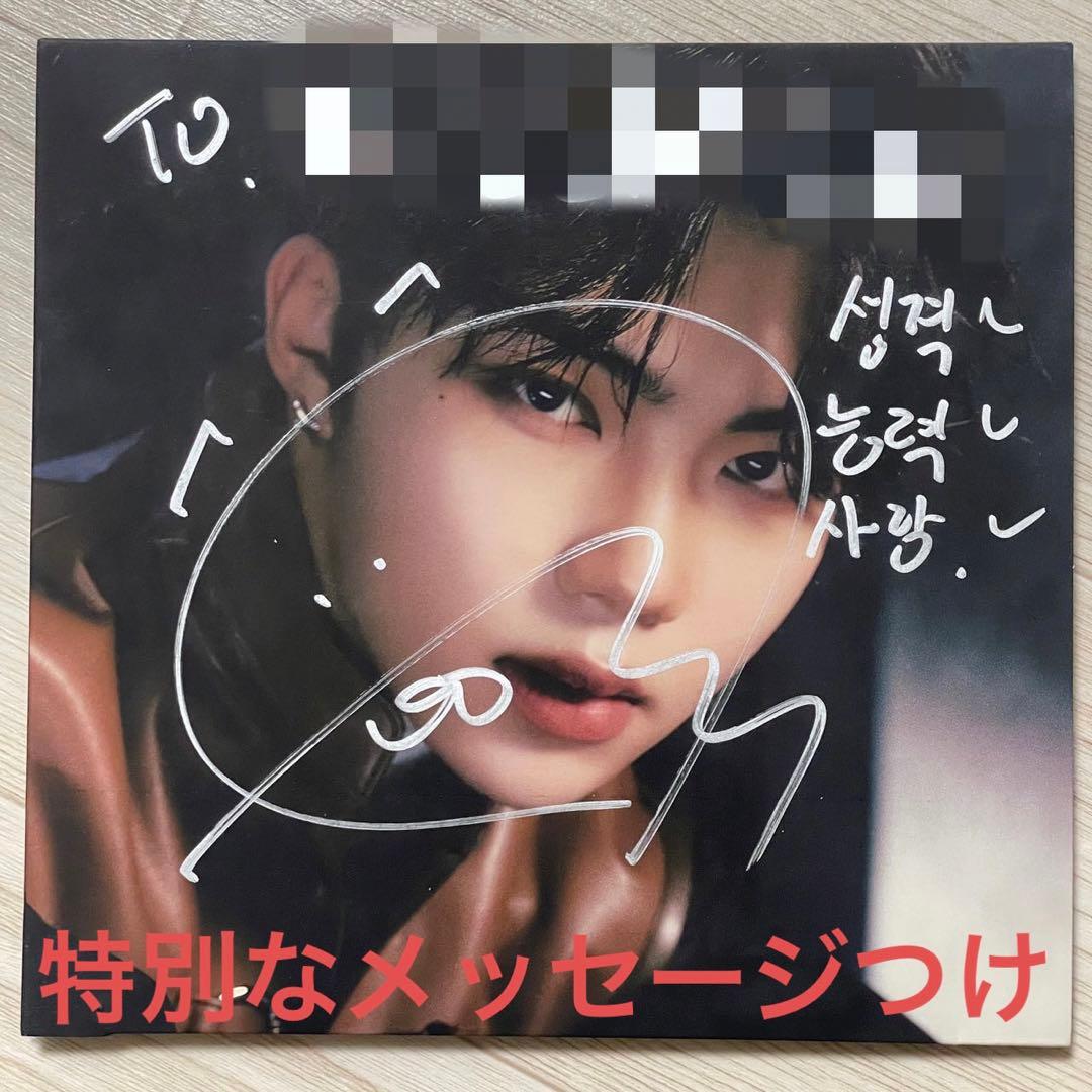 匿名発送】ZB1 ゴヌク 直筆サイン入り デジパック - メルカリ