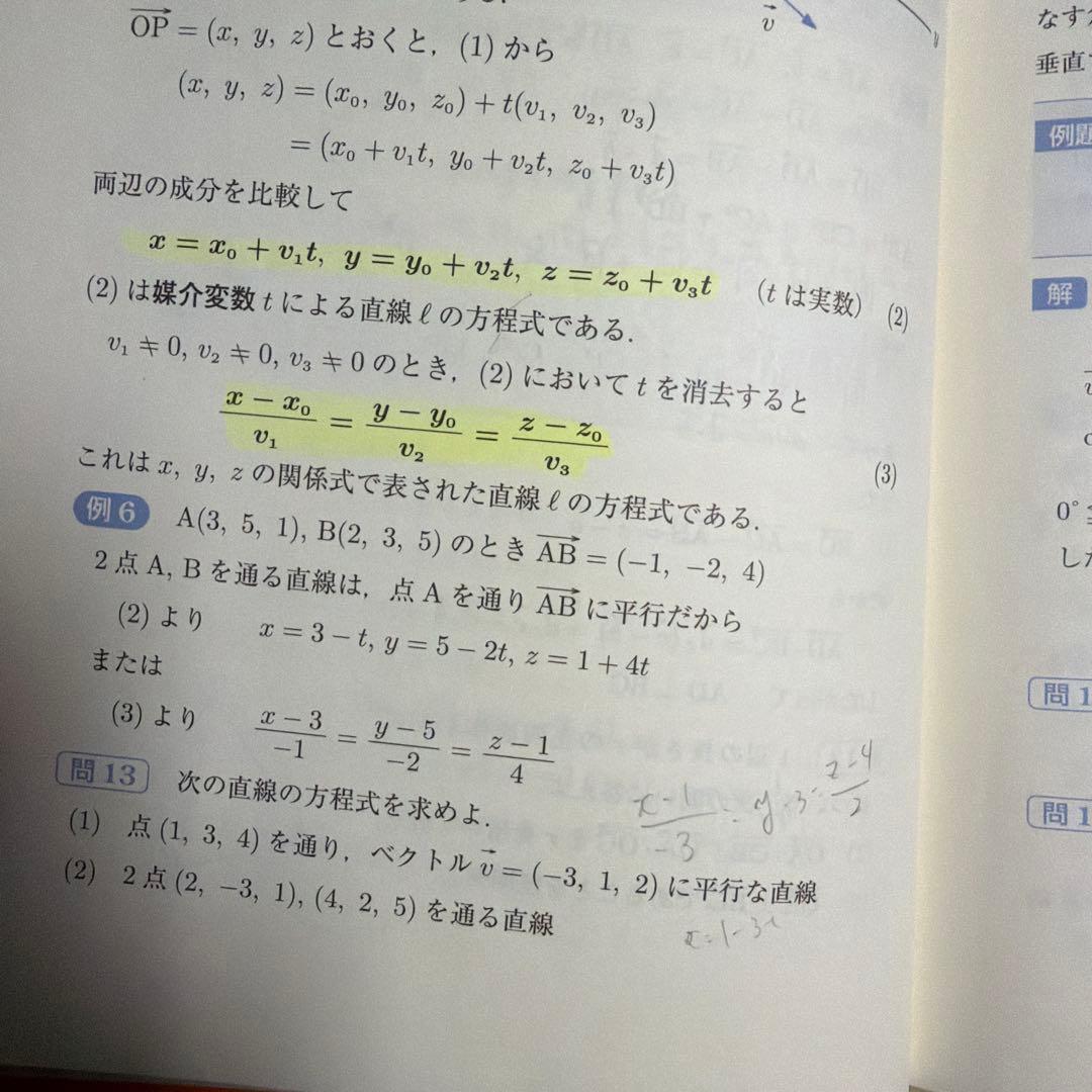 新線形代数 Linear Algebra 大日本図書 - メルカリ