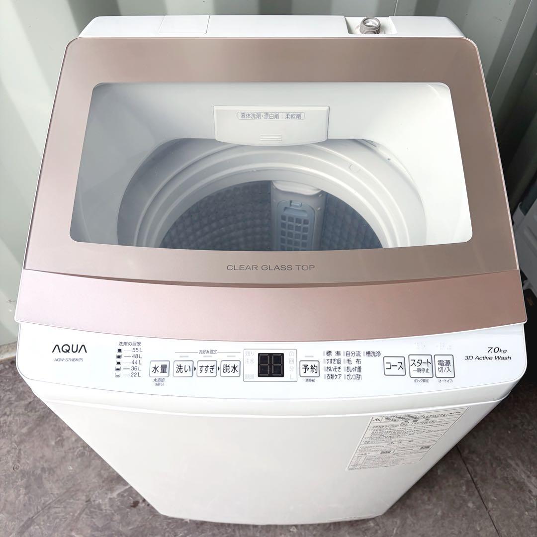 運搬取付無料！おしゃれピンク純正AQUAフラットデザイン洗濯機！完動品