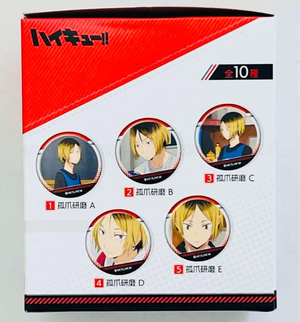 ハイキュー‼︎ 新品 未開封 孤爪がいっぱい 場面写トレーディング缶