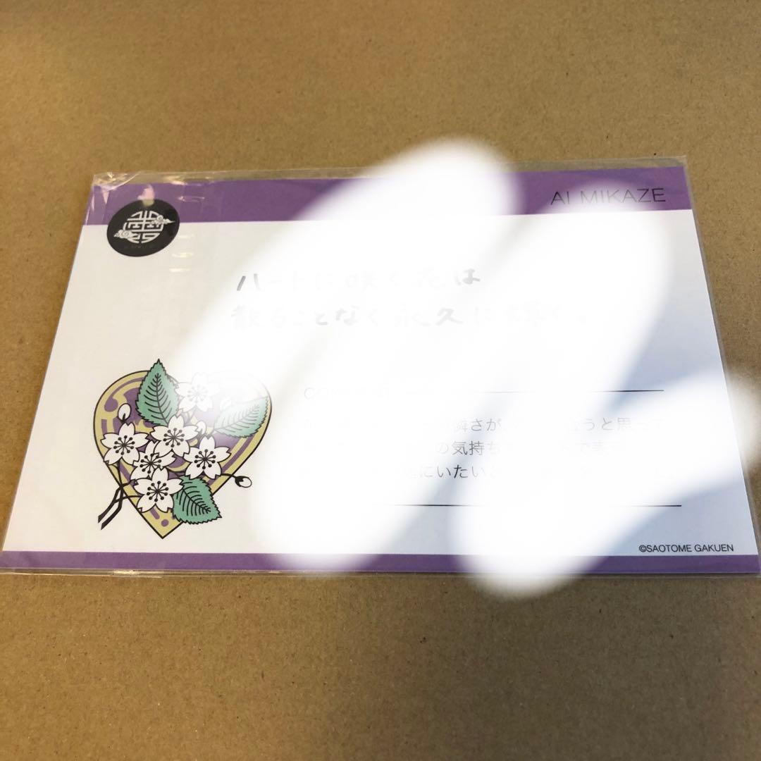 うたプリ 藍 特典 メセカ （直筆サイン入り） 雪月花 - メルカリ