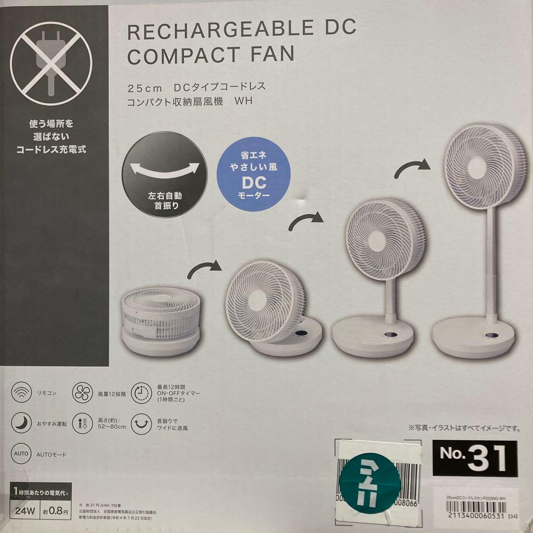 扇風機・サーキュレーター RECHARGEABLE DC COMPACT FAN 25cm Amazon | 扇風機 dcモーター【2025新型&コンパクト収納