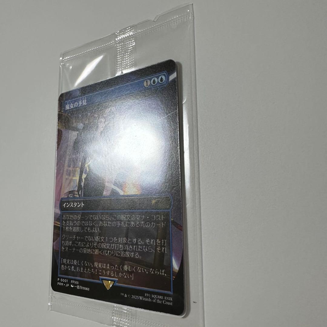 MTG 《魔女の予見》/《否定の力/Force of Negation》＋a