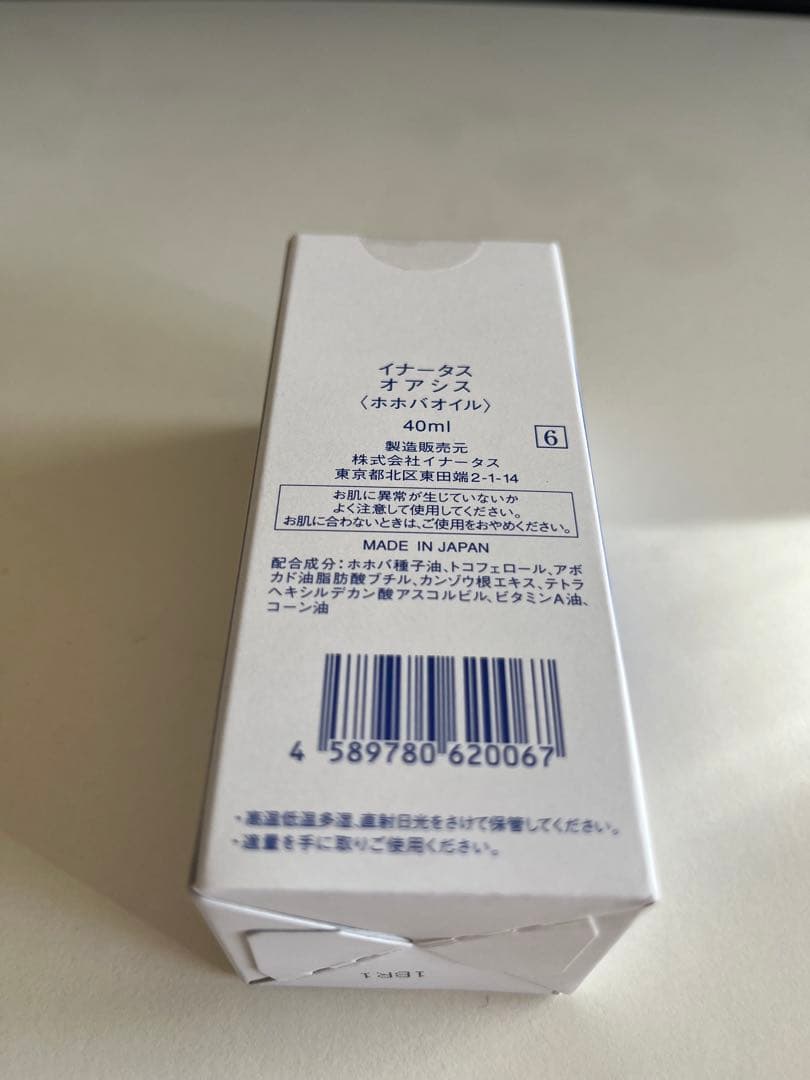 イナータスオアシス ホホバオイル - メルカリ