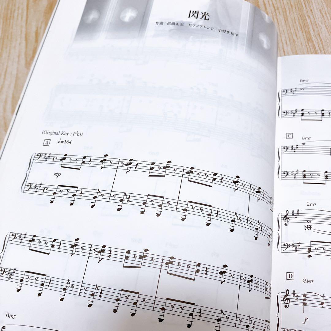 ピアノソロ ファイナルファンタジー13 ベストセレクション 中上級楽譜