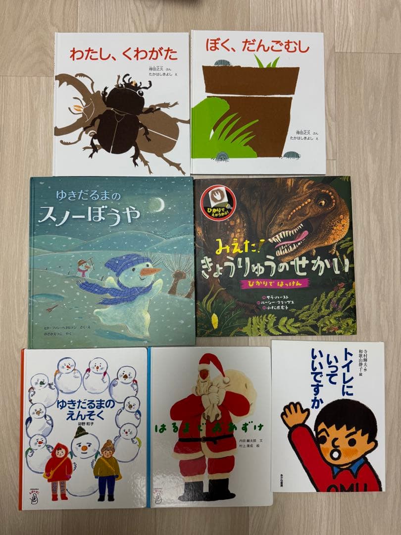 33冊 絵本・児童書セット まとめ売り 小学校受験 - メルカリ