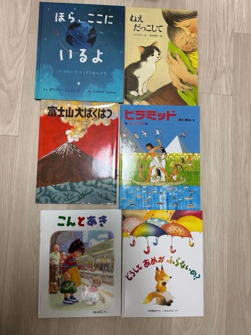 33冊 絵本・児童書セット まとめ売り 小学校受験 - メルカリ