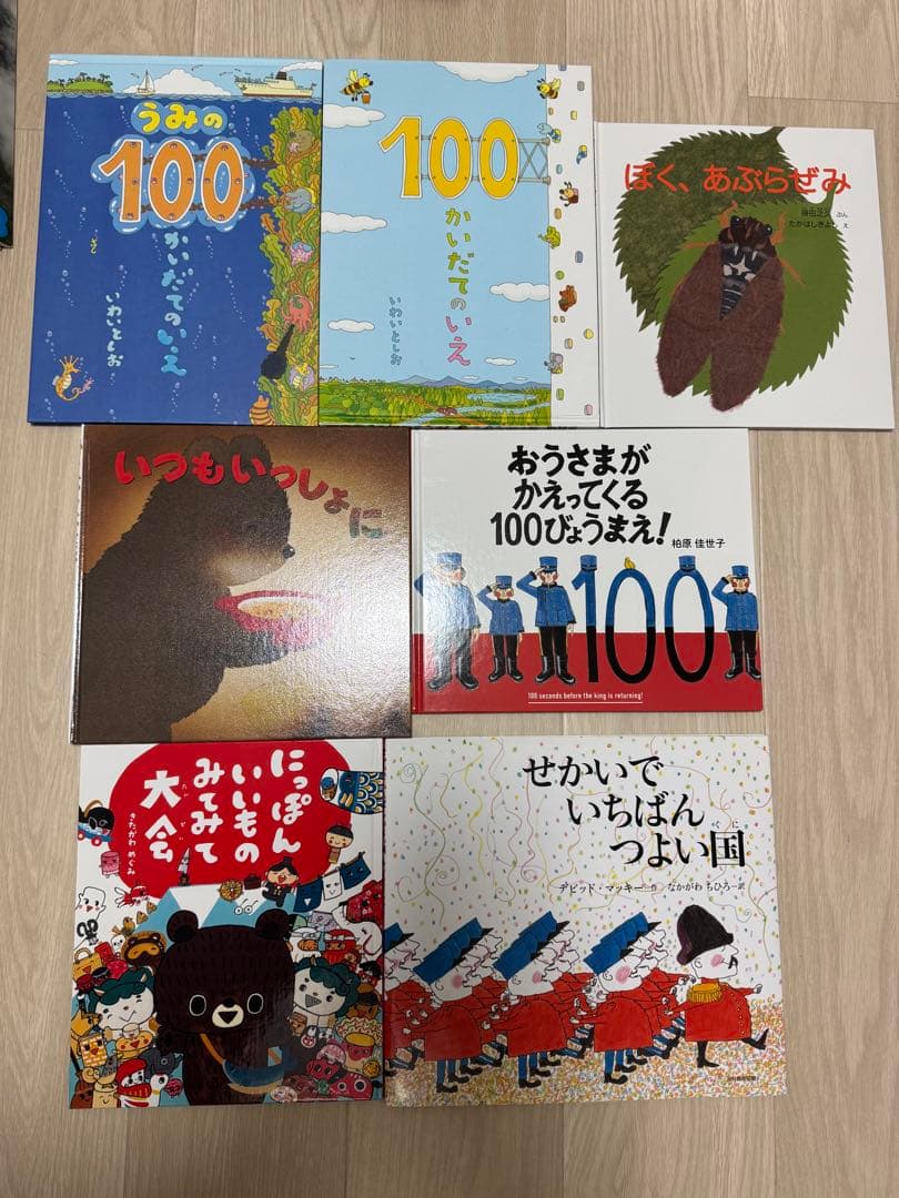 33冊 絵本・児童書セット まとめ売り 小学校受験 - メルカリ
