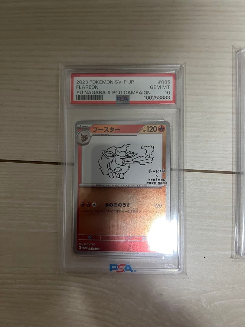 PSA10 ブラッキーex SAR NAGABA ブースター 2枚セット - メルカリ