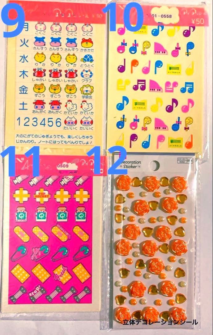 新80種バラ売りシール 昭和レトロ アイアムシール、エンジェルソングシール