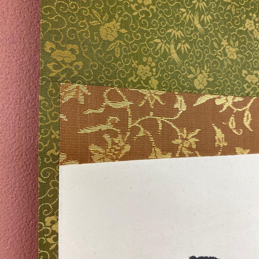 美品 掛け軸 立花大亀作「松無古今色」大徳寺 共箱 禅語