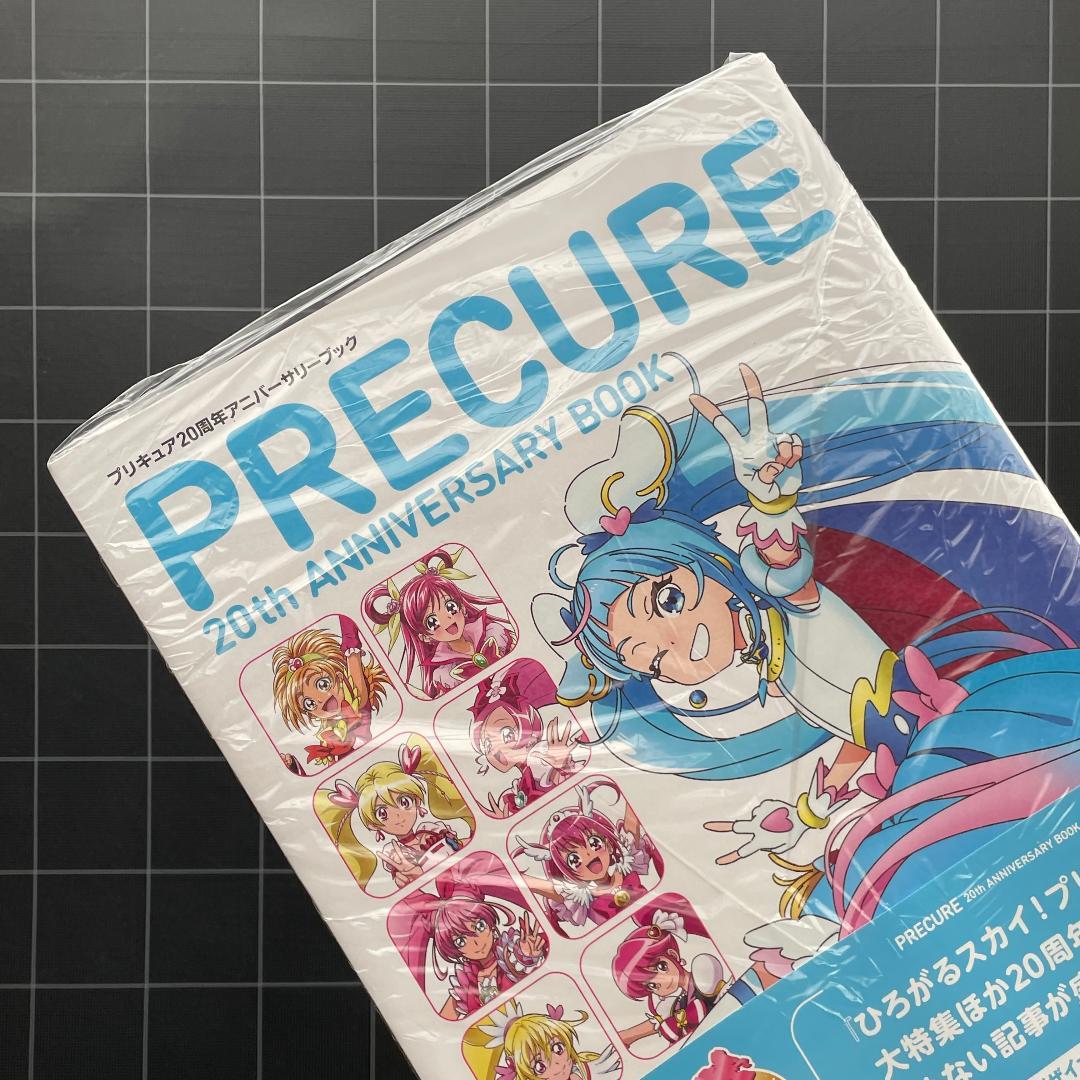 新品未開封】プリキュア20周年アニバーサリーブック ＆ キャラクター