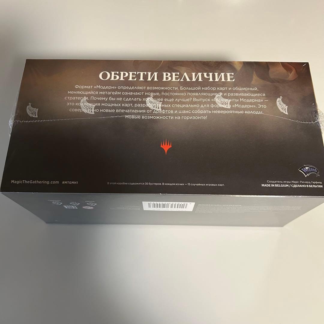 ロシア語 モダンホライゾン 未開封BOX MTG