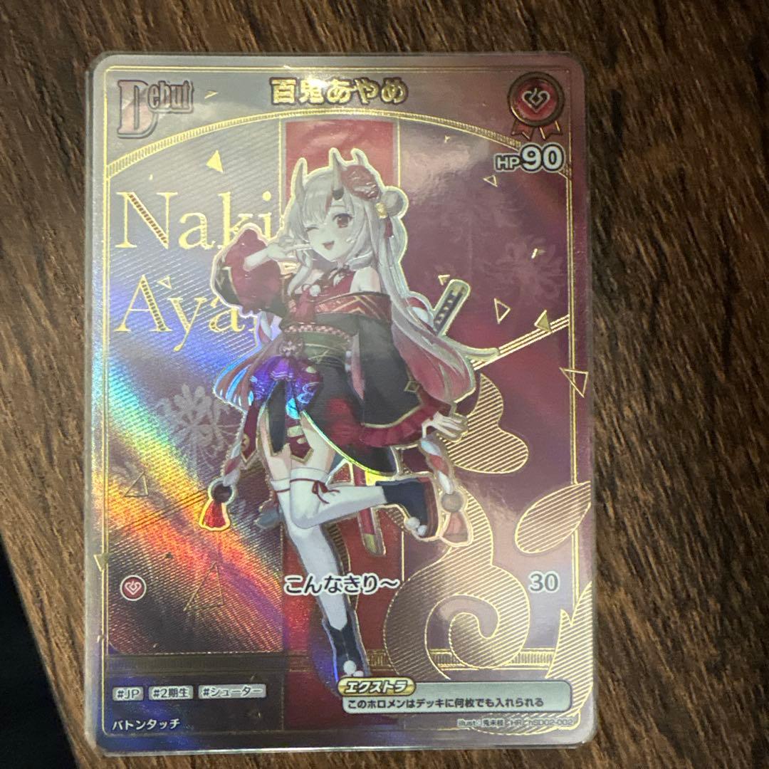 ホロカ 百鬼あやめ HR ホロカ 百鬼あやめ HR - メルカリ