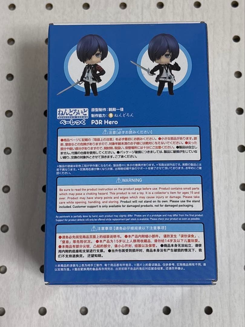 ペルソナ3 グッスマくじ A賞 ねんどろいどべーしっく 主人公 - メルカリ