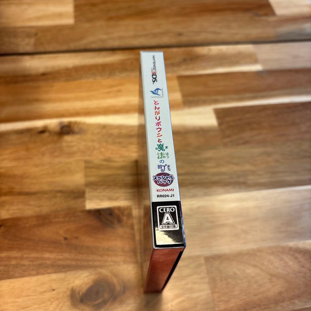 とんがりボウシと魔法の町 スペシャルパック ニンテンドー3DS ソフト