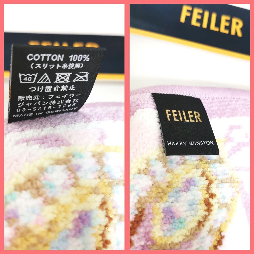 未使用級】 FEILERフェイラーハリーウィンストンコラボ ハンカチ