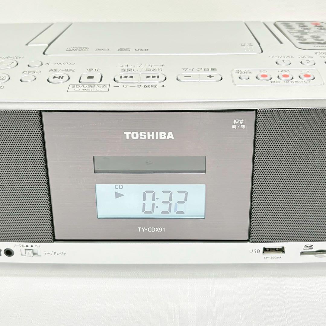 展示品 東芝 SD USB CDラジカセ シルバー リモコン付 TY-CDX91 - メルカリ