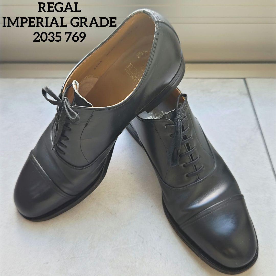 90s REGAL インペリアルグレード 2035 ストレートチップ25cm 黒 - メルカリ