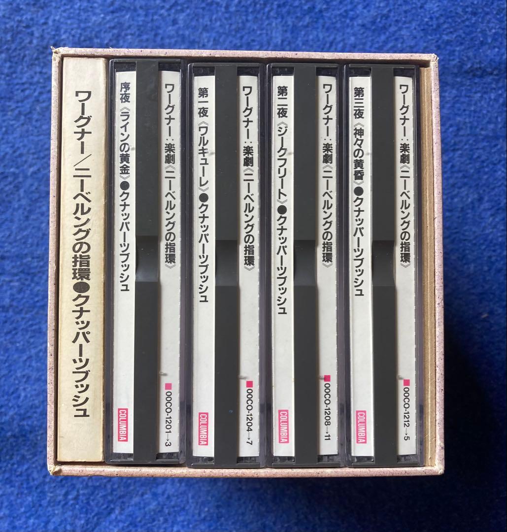 15CD】ワーグナー『ニーベルングの指環』 15枚組CDボックスセット