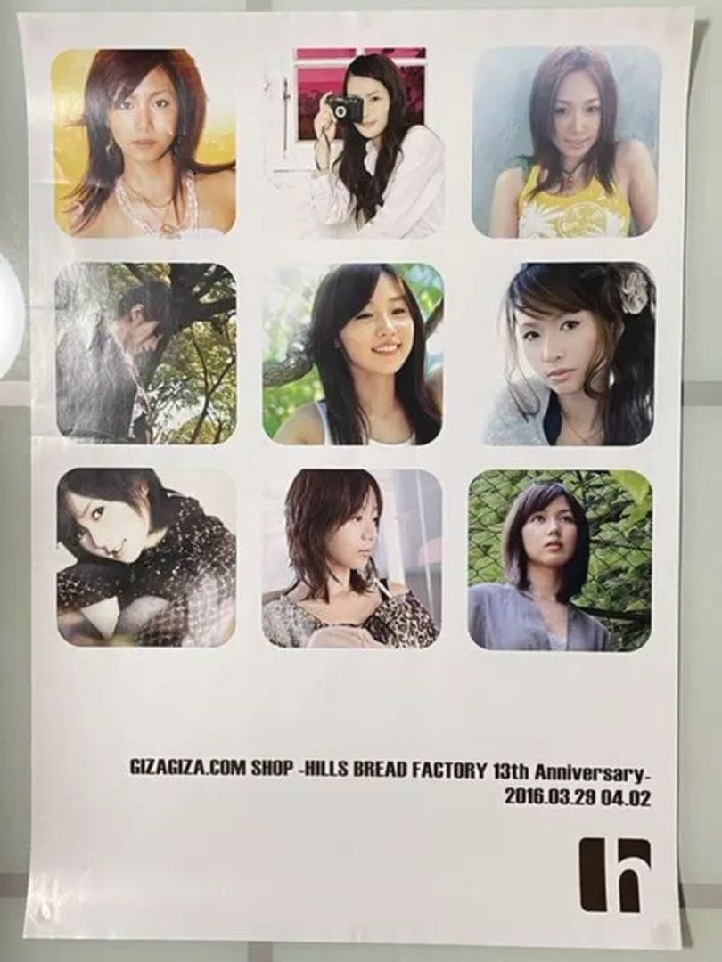 激レア】GIZA hillsパン工場 2016年イベントB2ポスター 2枚 - メルカリ