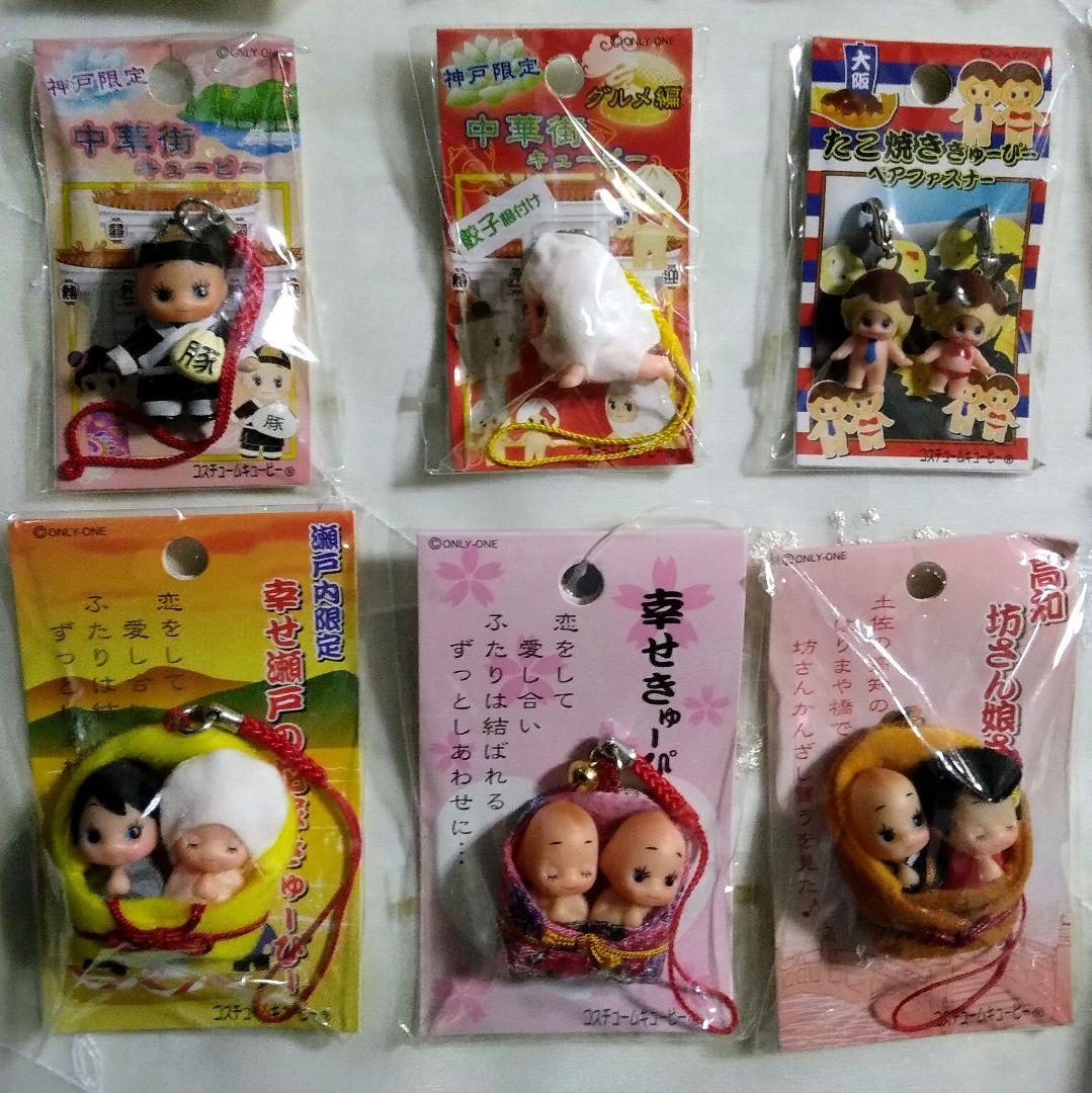 ご当地キューピー ストラップ キーホルダー 未開封 26点セット おまけ
