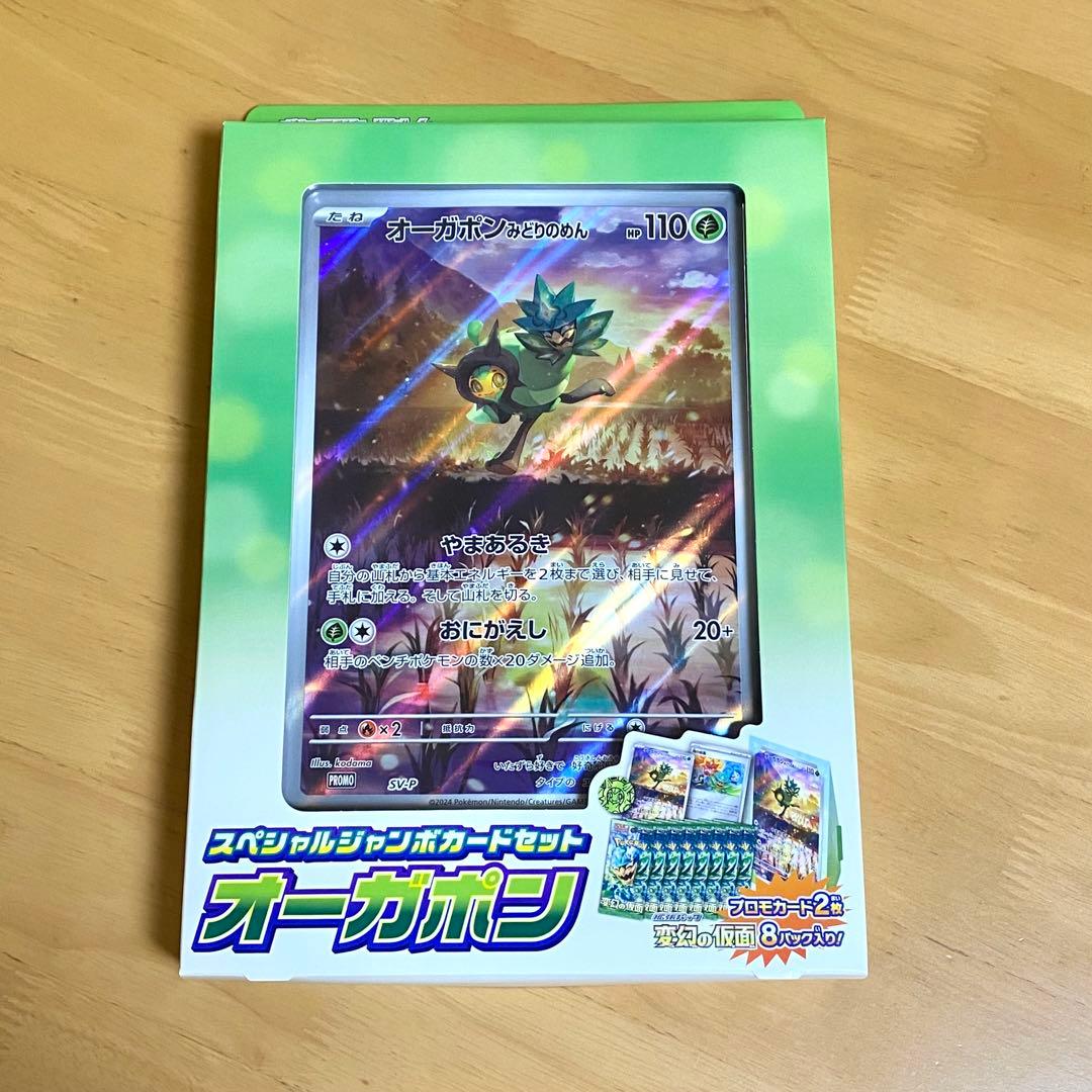 新品未開封】ポケモンカード スペシャルジャンボカードセット