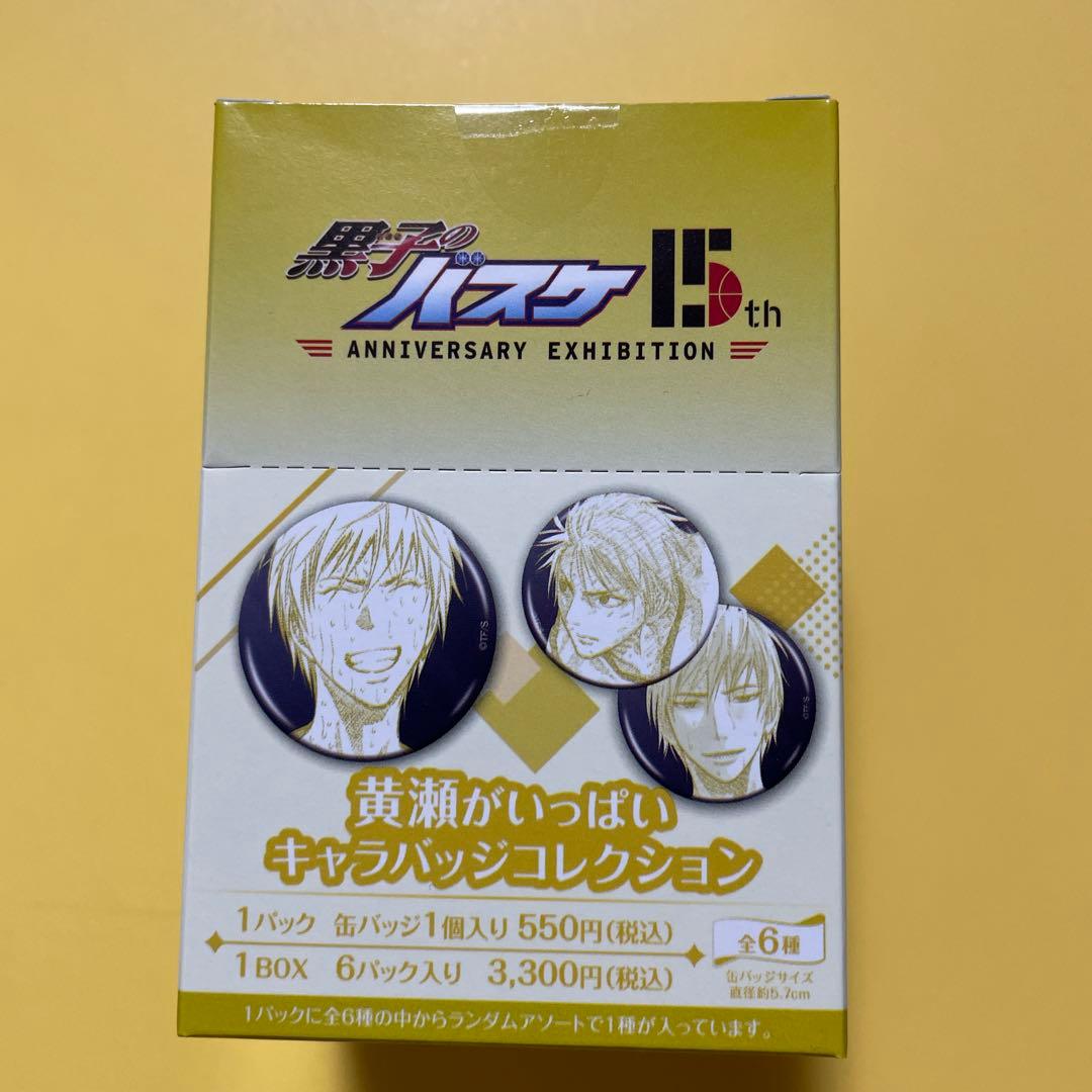 黒子のバスケ 15th 原画展 黄瀬がいっぱい缶バッジ - メルカリ