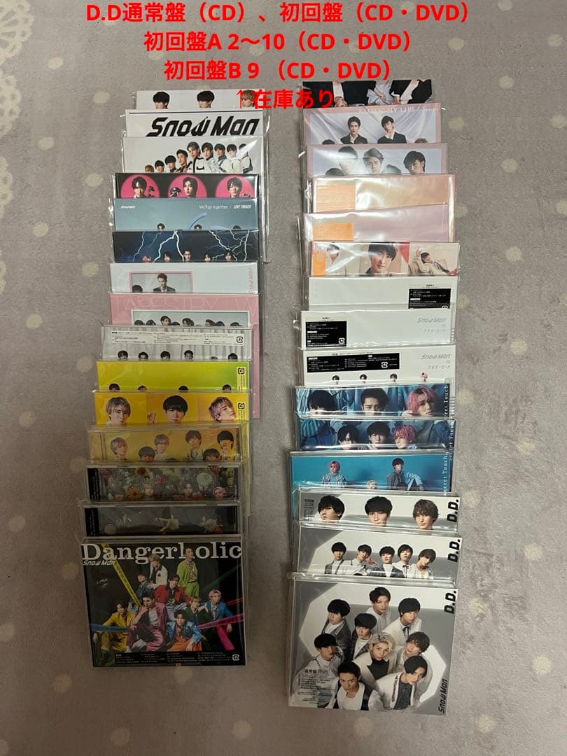 SnowMan（CD・DVD） 全ての特典付きグッズ - メルカリ
