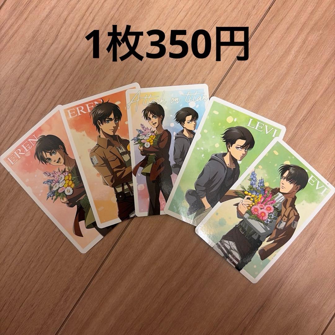 進撃の巨人 特典 カード リヴァイ エレン - メルカリ