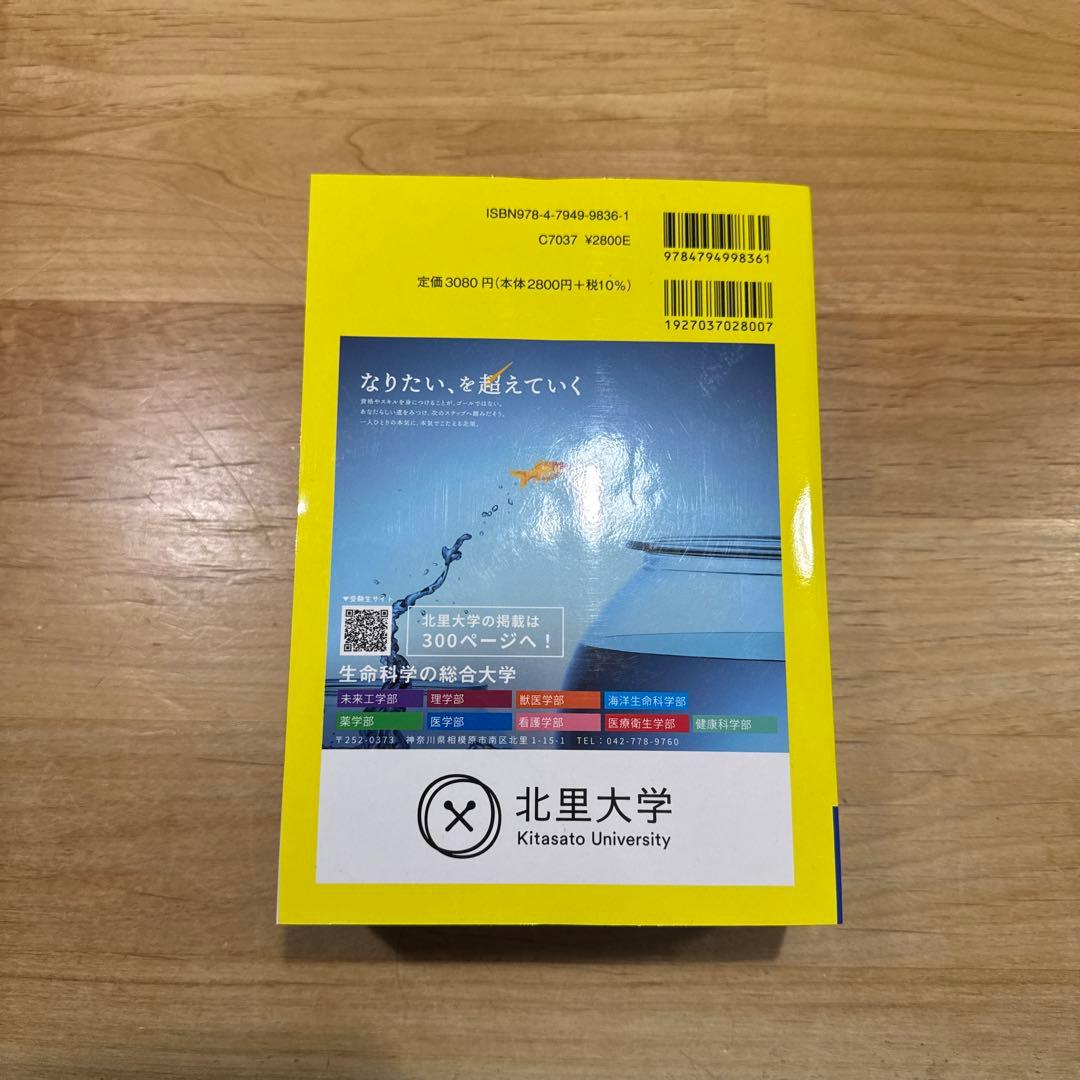 キ*】様 大学受験案内 2026 晶文社 - メルカリ