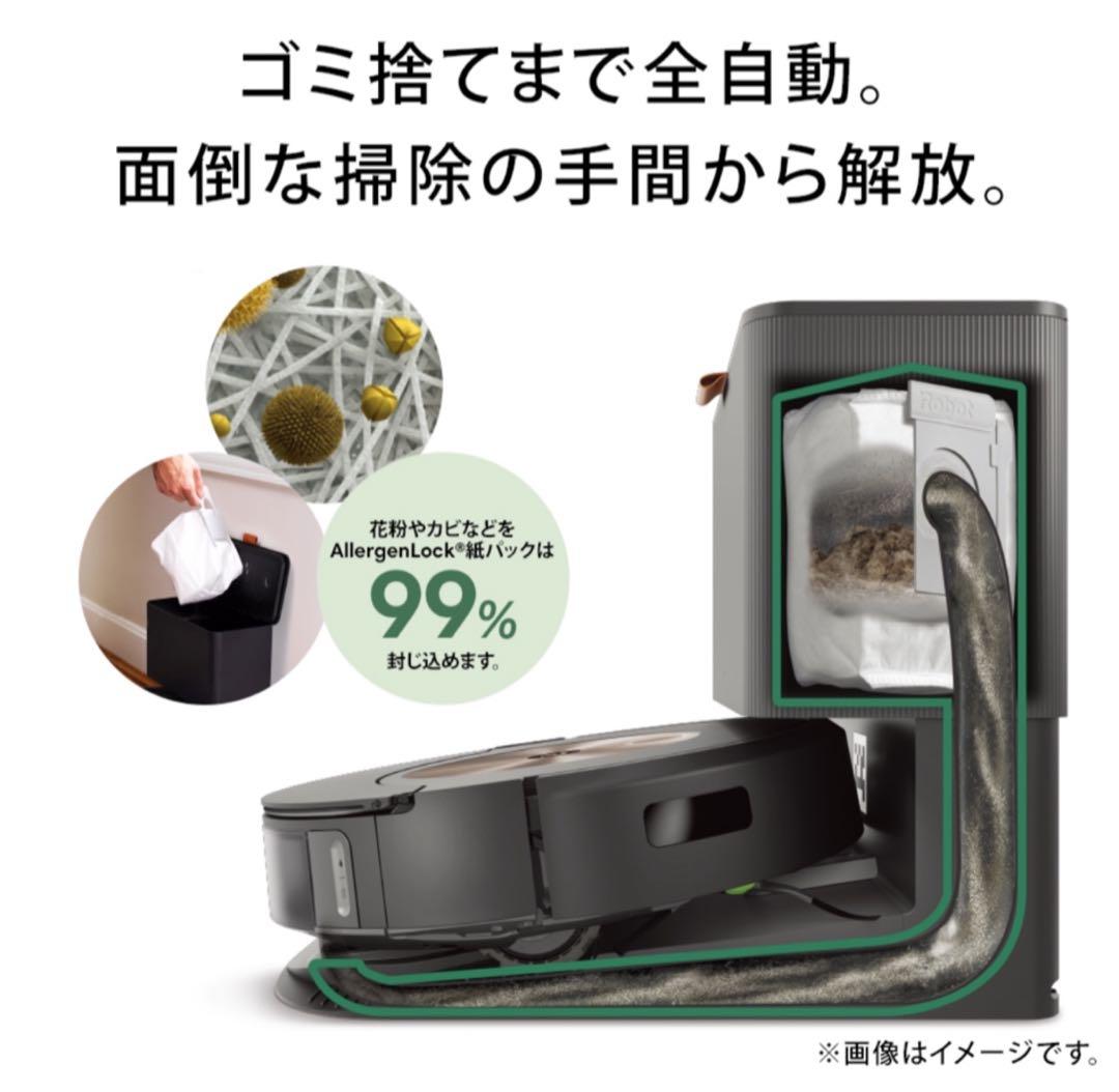 iRobot 最上位モデル☆ルンバ コンボ j9+【延長保証5年権利譲渡可能