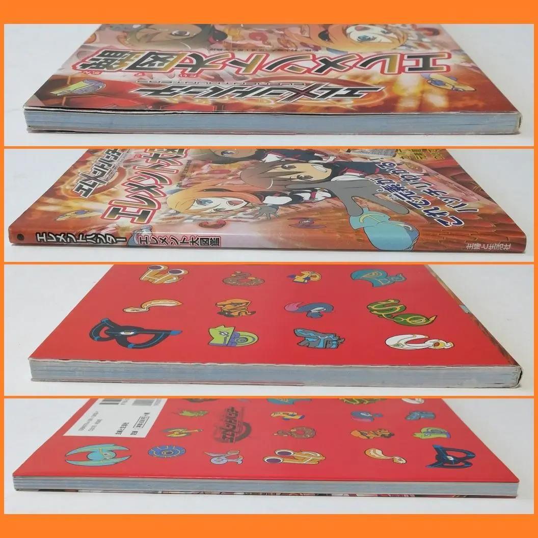 エレメントハンター エレメント大図鑑 元素周期表 ニンテンドー DS