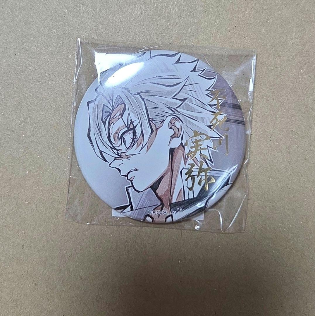 鬼滅の刃 web shopくじ 缶バッジ C賞 不死川実弥 実弥 箔押し - メルカリ