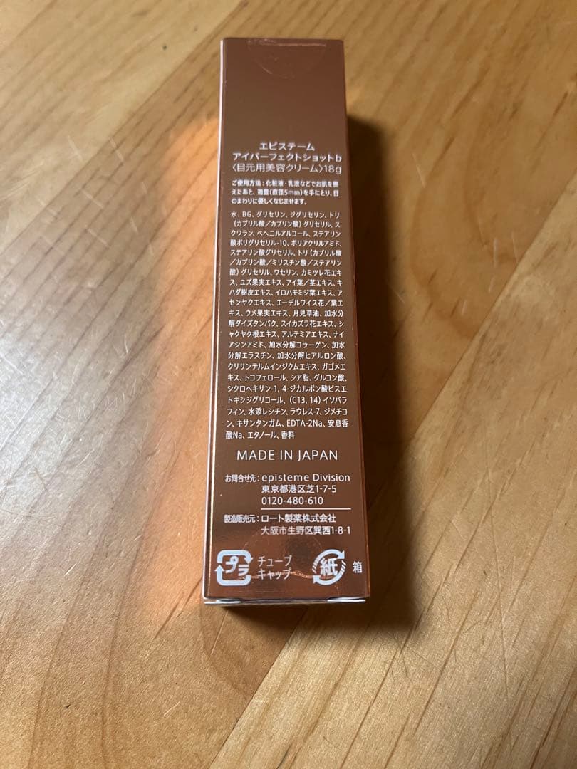 新品未開封 episteme アイパーフェクトショット