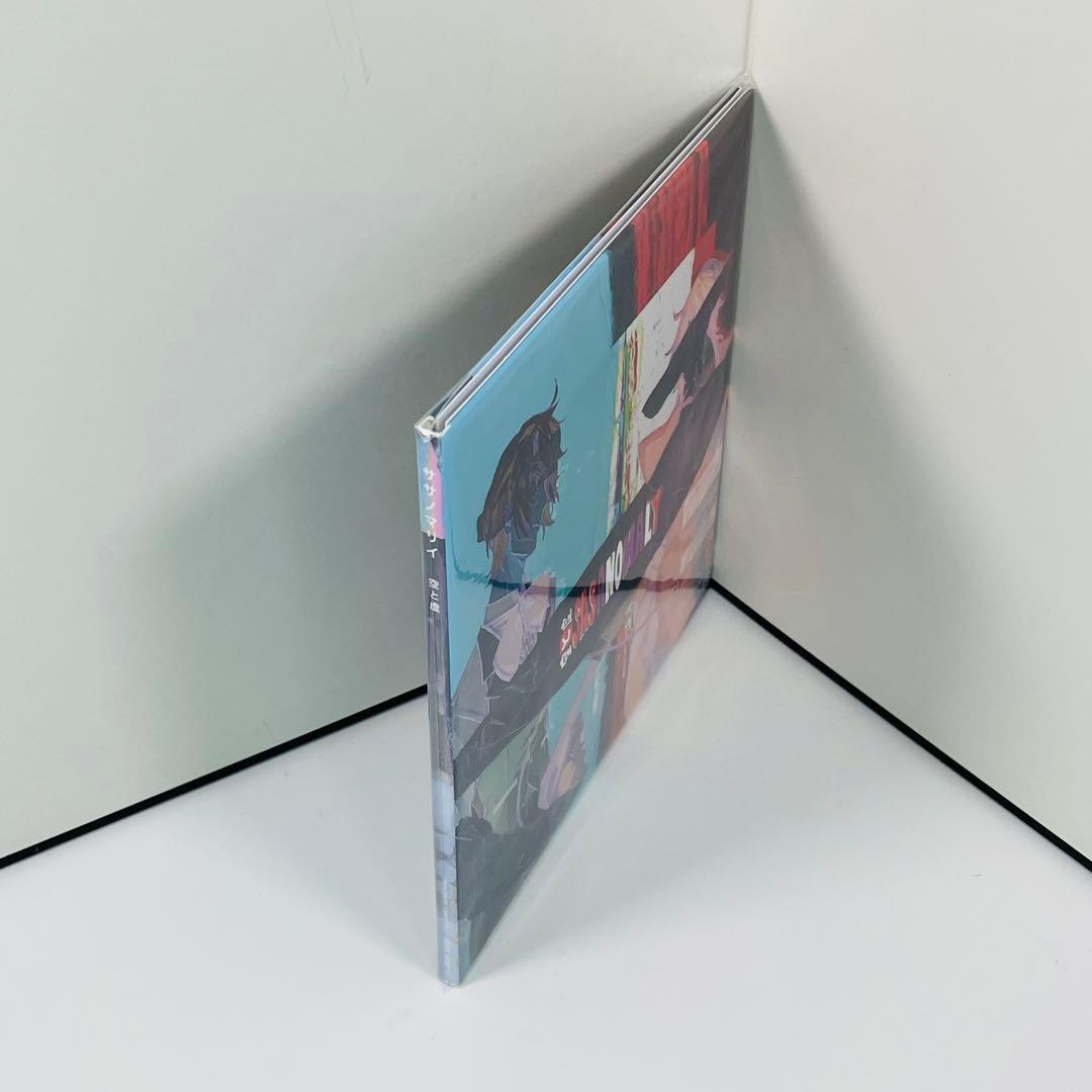 【新品・未開封】空と虚 (初回生産限定盤)ササノマリイ(sasanomaly)