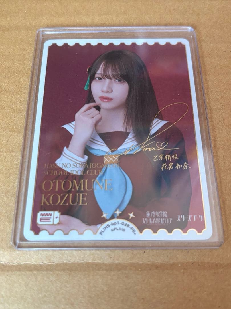 ラブライブ！オフィシャルカードゲーム ラブカ 花宮初奈 PE+ 1枚 ラブライブ！シリーズ オフィシャルカードゲーム」 2025年2月8日に一般