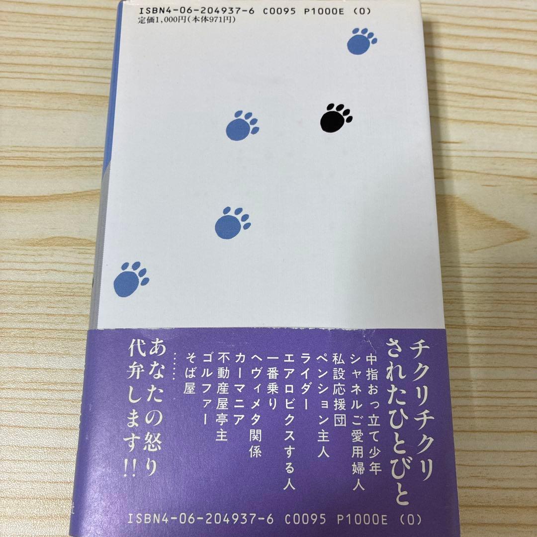 初版】B型陳情団 - メルカリ