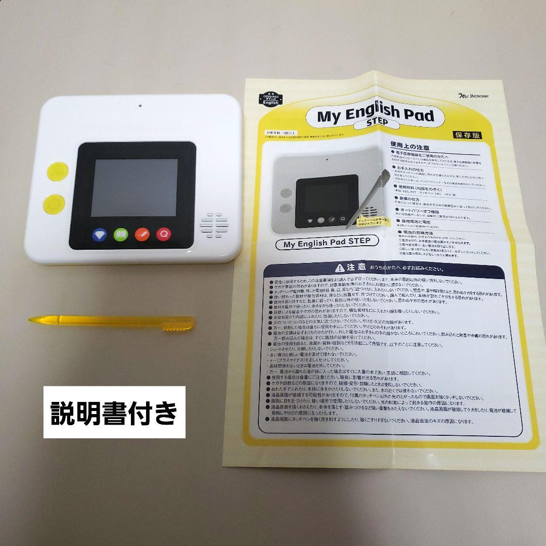 1)こどもちゃれんじ イングリッシュ すてっぷ DVD マイイングリッシュ