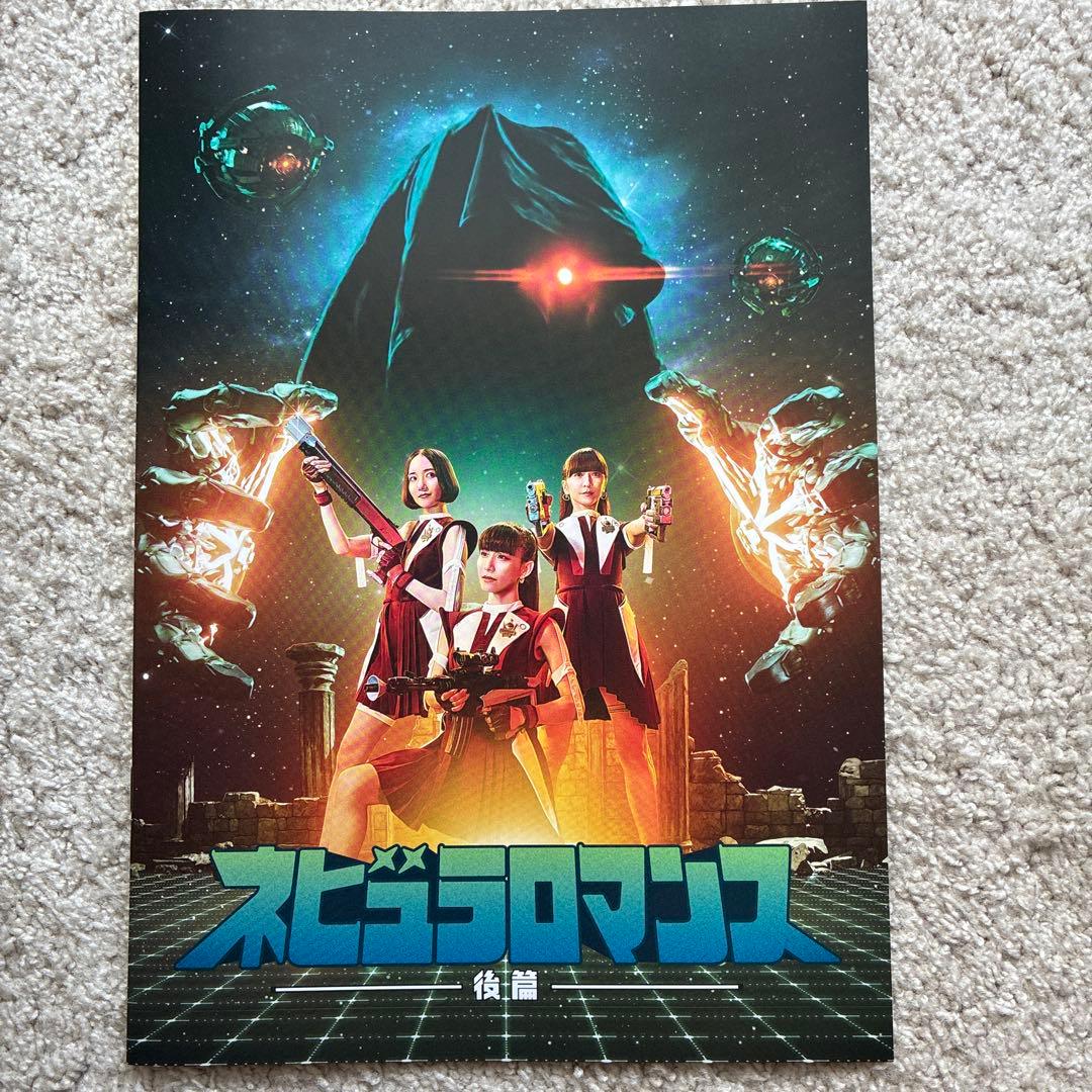 Perfume ネビュラロマンス 後篇 P.T.A会員限定版 - メルカリ