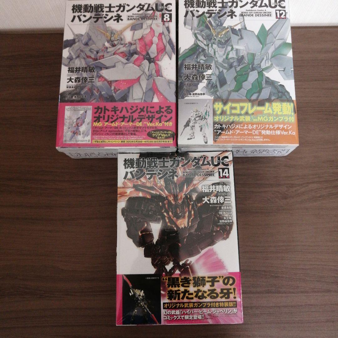 機動戦士ガンダムUC バンデシネ (8) (12) (14)特装版 未開封品 Amazon.co.jp: 機動戦士ガンダムUC バンデシネ (8) 特装版 (カドカワ