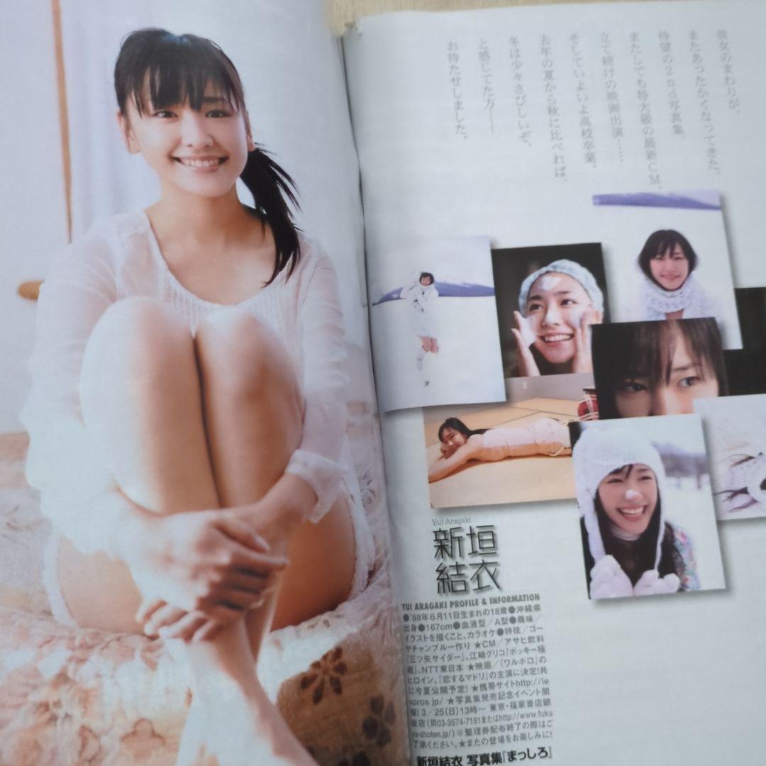 週刊ヤングサンデー2007年15号 おやすみプンプン 新連載/浅野いにお