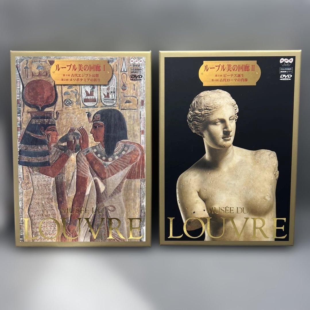 NHK 日仏共同制作 ルーブル 美の回廊 DVD 全5巻セット - メルカリ