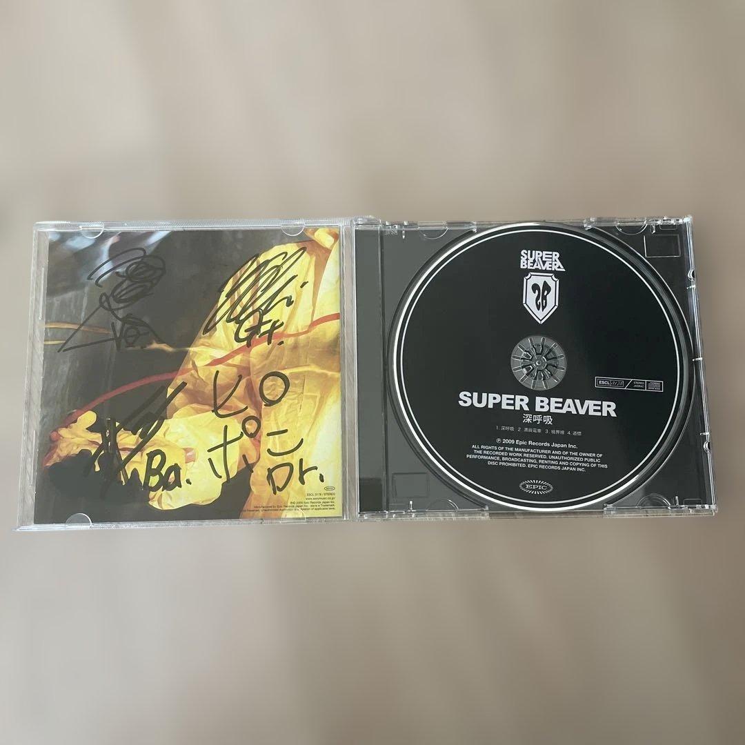 サイン付き 廃盤 SUPER BEAVER 深呼吸 NARUTO