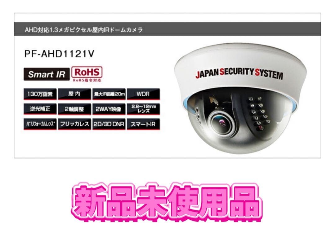 日本防犯システム　 PF-AHD1121V 定価88000円 PF-AHD1121V (日本防犯システム)｜業務用｜防災・防犯機器｜電材堂【公式】