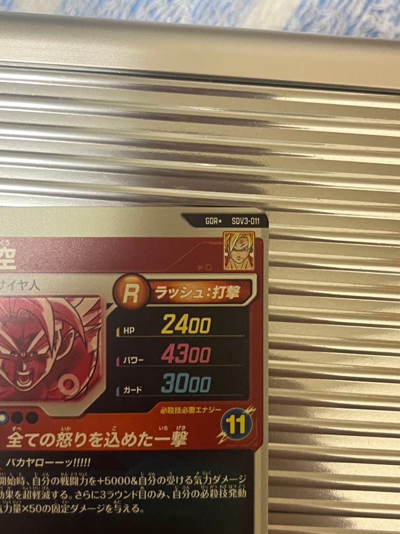 t*k様 ドラゴンボールダイバーズ 孫悟空 パラレル sdv3-11 - メルカリ