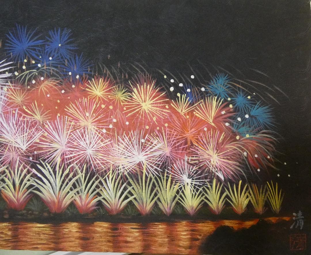 大型絵画 油彩 風景 山下清「水中の花火」 サイン額装済み 肉筆手描き